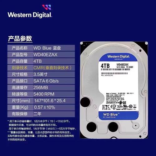 西部数据硬盘定价受多因素影响，4TB蓝盘售价几何？  第4张