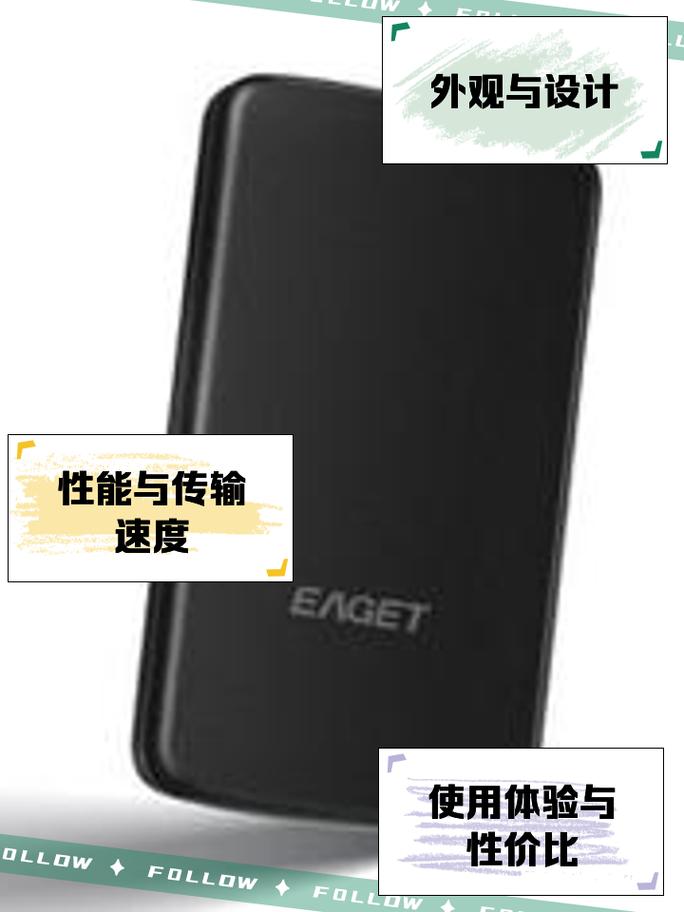 忆捷移动硬盘驱动有多重要？全方位解读其关键作用  第5张