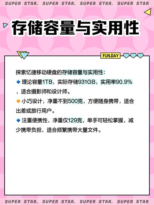 忆捷移动硬盘驱动有多重要？全方位解读其关键作用  第8张