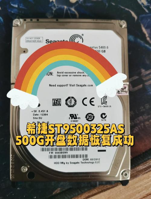 希捷500G硬盘曾是首选，性能优势独特，应用广泛待解析？  第6张