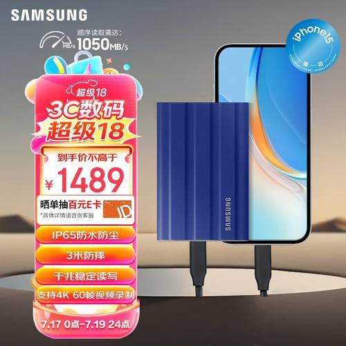 三星移动硬盘定价受多种因素影响，不同容量价格有何区别？  第3张