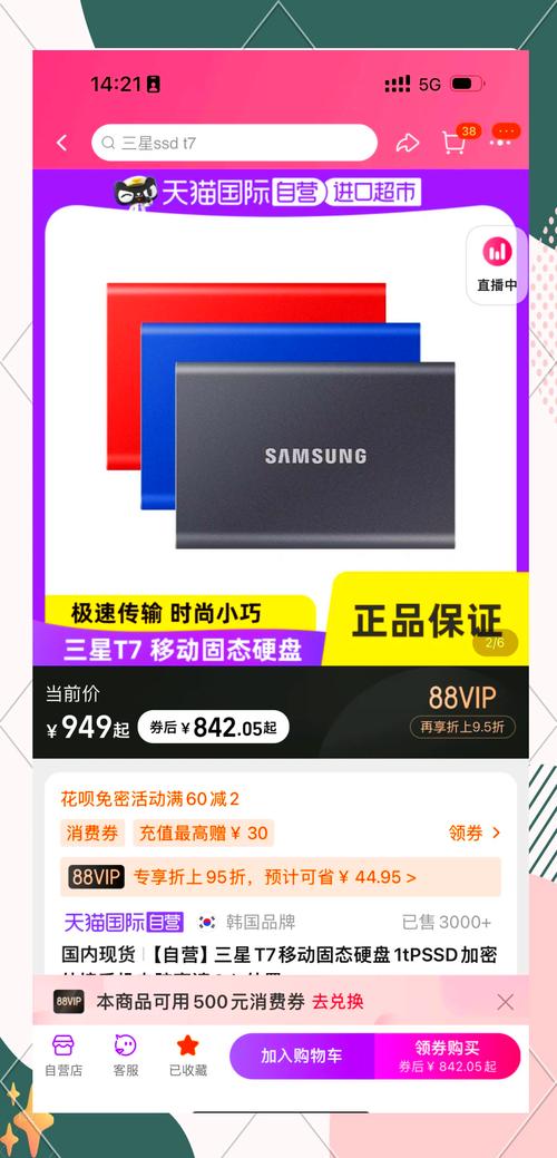 三星移动硬盘售价受多因素制约，容量差异如何影响价格？