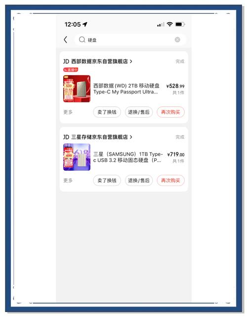 三星移动硬盘售价受多因素制约，容量差异如何影响价格？  第5张