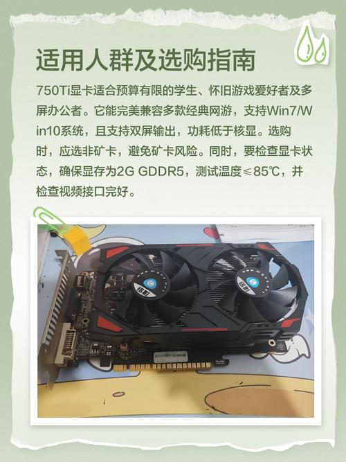 英特尔奔腾四核G4150与GTX750Ti搭配，能满足啥需求？  第9张