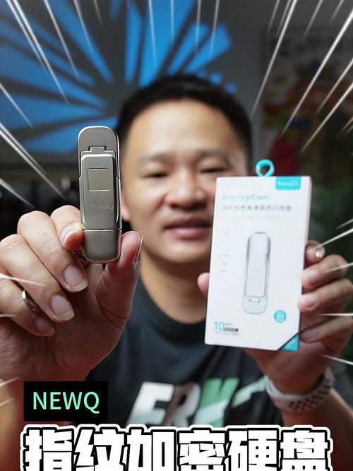 指纹硬盘加密技术：数据安全新选择，便捷又高效！你了解吗？