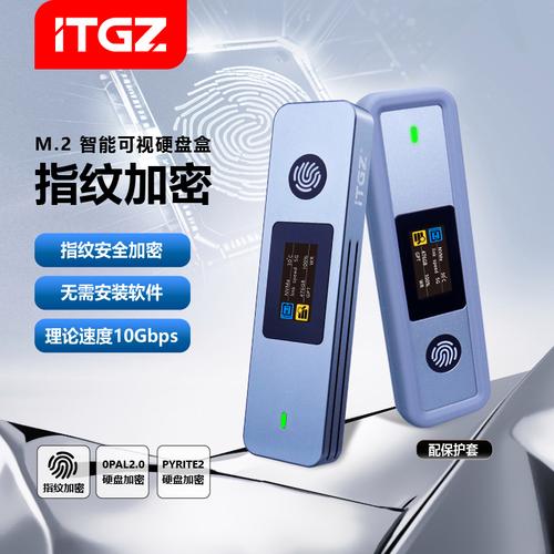 指纹硬盘加密技术：数据安全新选择，便捷又高效！你了解吗？  第3张