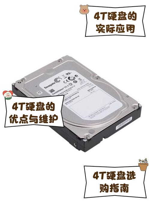 硬盘4碟的容量优势显著，读写速度如何？有哪些注意问题？  第4张