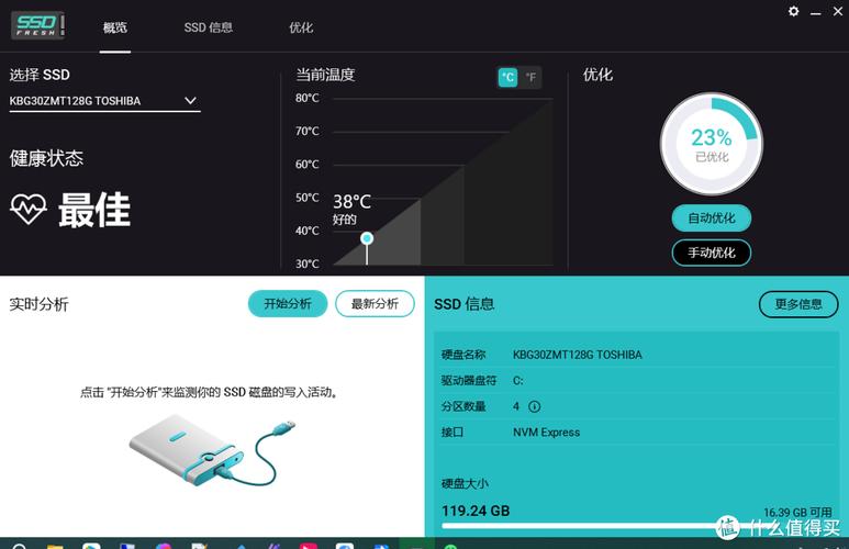 固态硬盘加速软件有啥特性？预加载与清理优化功能详解