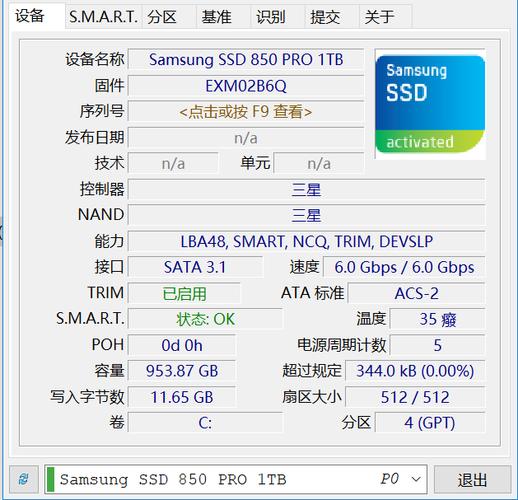 MLC硬盘优势显著，三星860PRO性能出色、耐用性高  第6张
