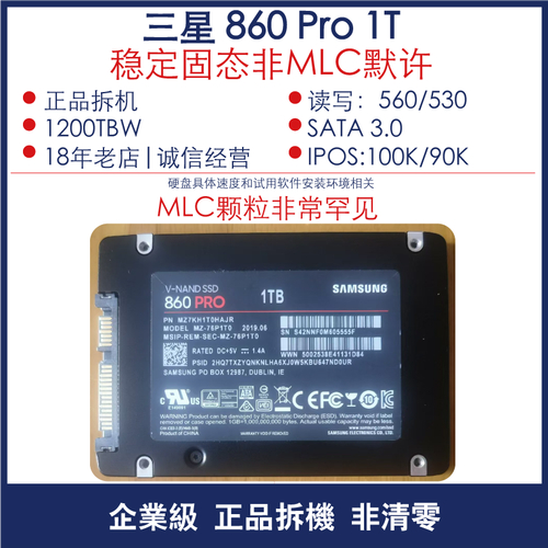 MLC硬盘优势显著，三星860PRO性能出色、耐用性高  第8张