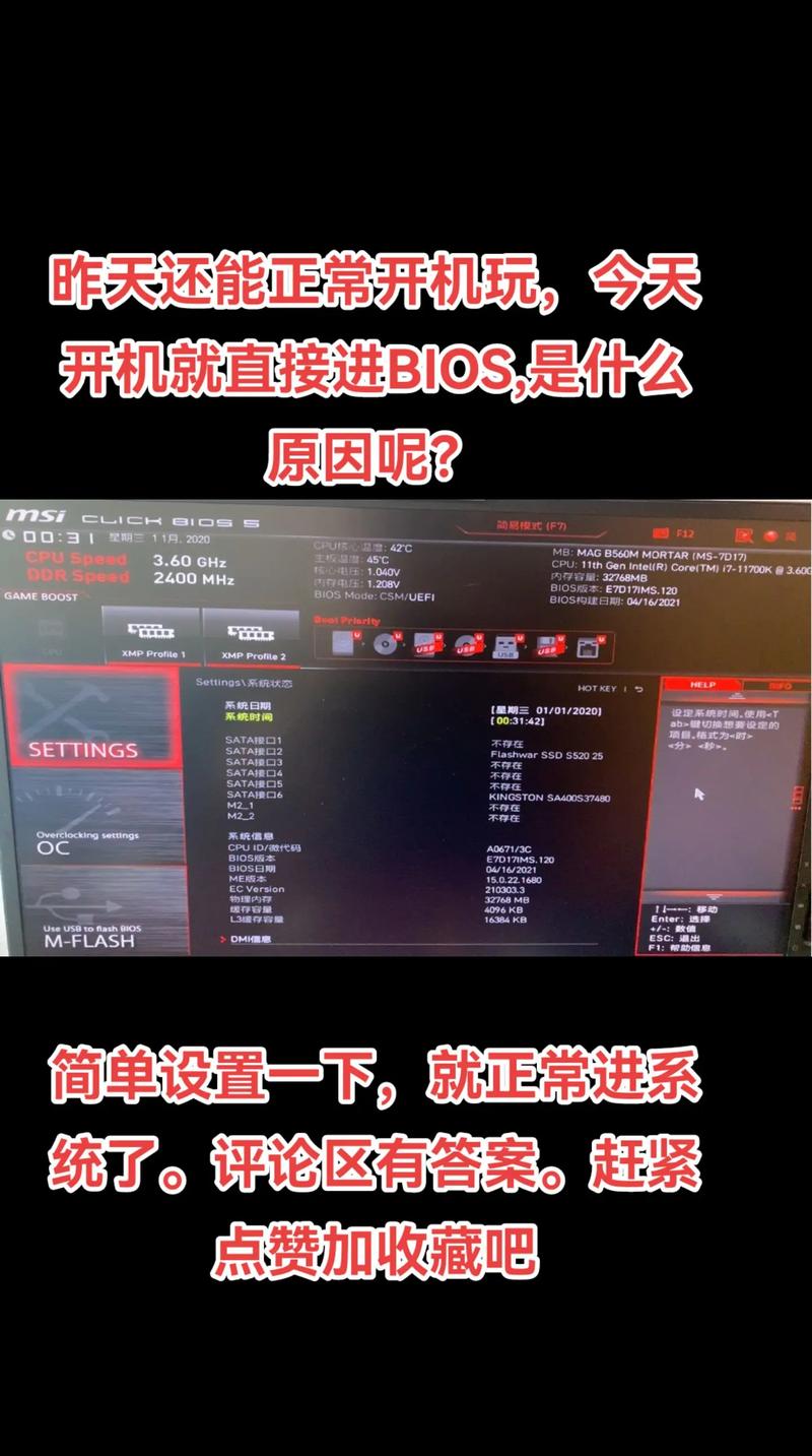 西数硬盘接入电脑后，BIOS设置步骤及进入方法全解析  第7张
