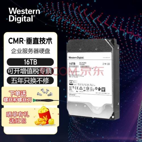 中关村硬盘报价受关注！机械硬盘性价比高，价格稳定有区间  第4张