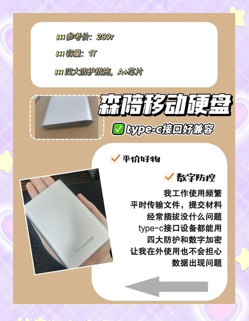 移动硬盘：数据存储关键工具，存放时这些事项要注意  第3张