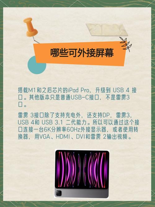 iPad外接硬盘攻略：容量、接口咋选？这些要点需关注  第7张
