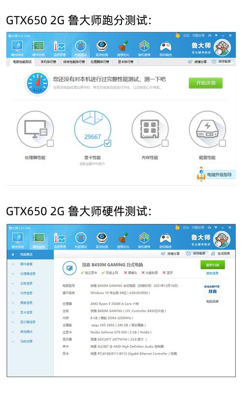深入了解GTX650显卡配置细节及驱动程序安装方法？看这里  第6张