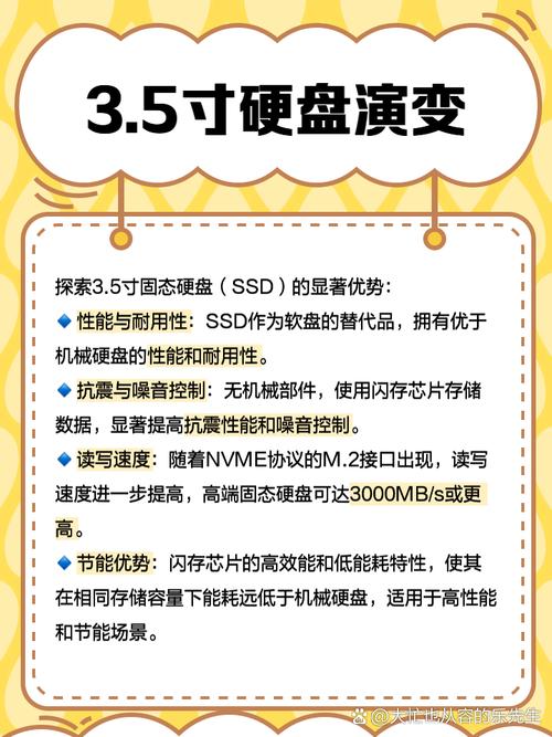 机械硬盘尺寸影响大！3.5英寸与2.5英寸应用场景全解析？  第2张