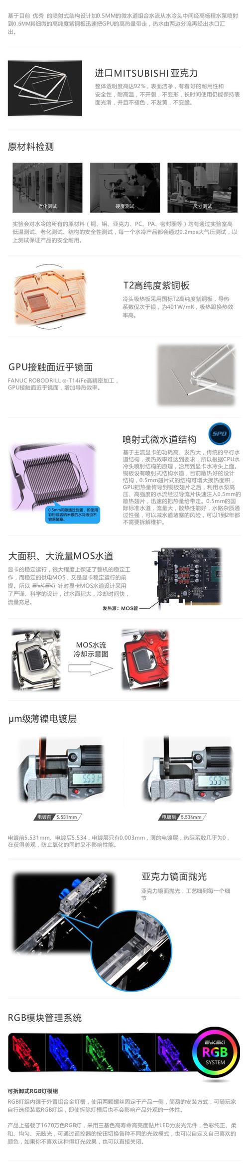 GTX1070显卡水冷散热全解析，整体式与分体式该如何选？  第6张