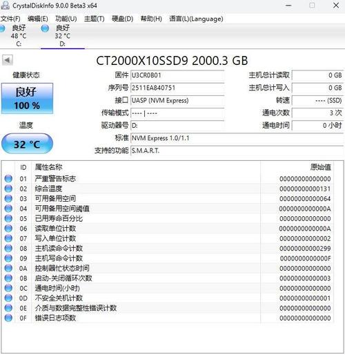 移动硬盘性能评估：读写速度测试全解析及测试前准备要点