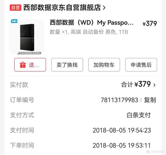 移动硬盘真假鉴别指南：从外观工艺与包装细节入手  第3张