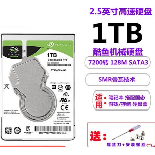 希捷1T硬盘价格受多因素影响，电商平台差异几何？  第9张