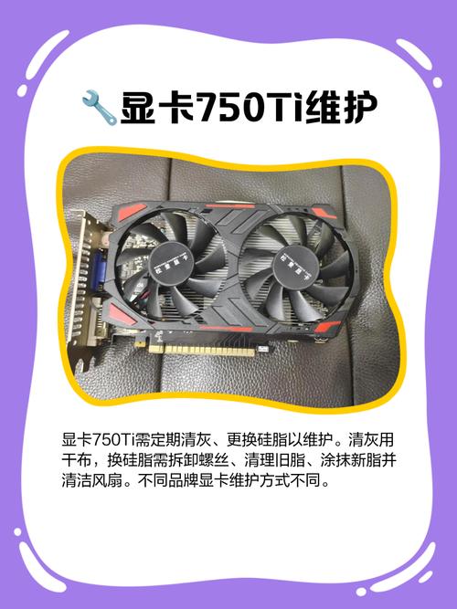 影驰GTX750显卡超频指南：掌握参数与技巧，防止出现问题  第7张