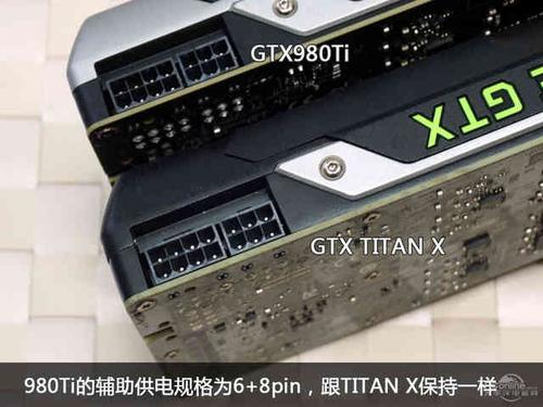 gtx980ti与titanx GTX980Ti与Titan X对比分析：多维度差异全解析  第5张