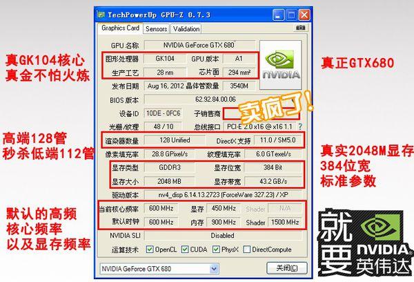 GTX 680公版尺寸揭秘：关乎机箱挑选与显卡散热  第2张