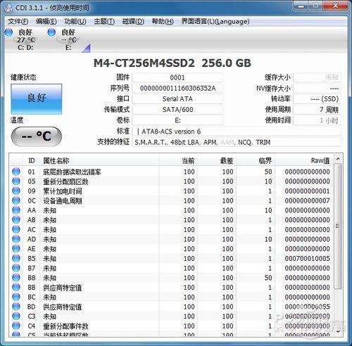 曾经风光无限的镁光m4固态硬盘，你了解多少？如何选择？  第8张