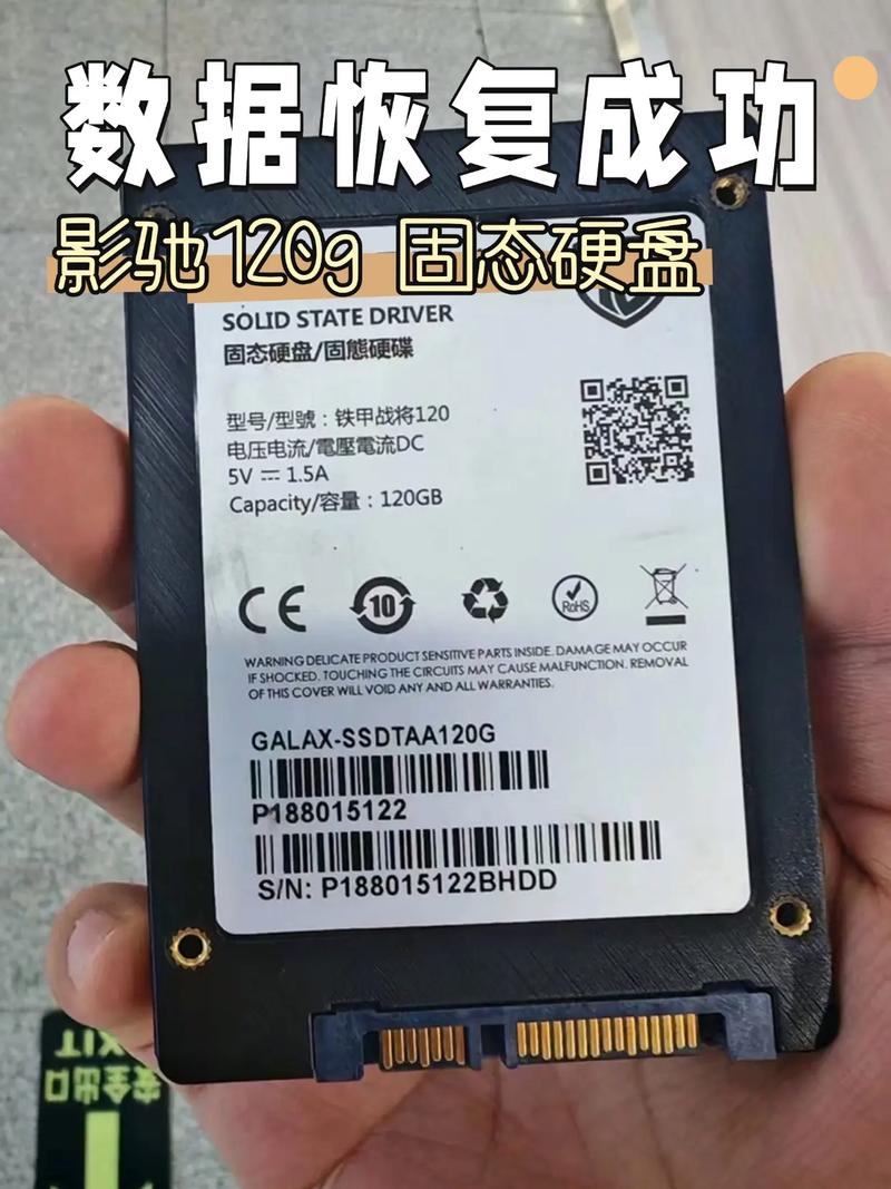 计算机领域中120G固态硬盘怎么样？小巧便携优势尽显  第2张