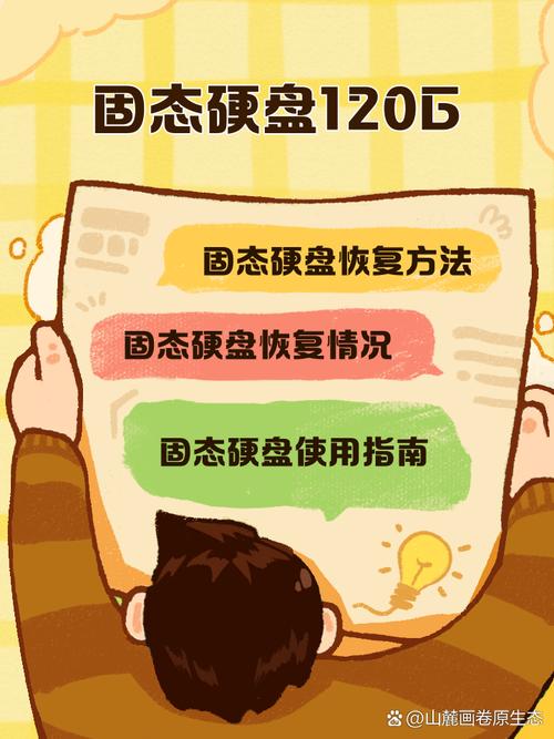 计算机领域中120G固态硬盘怎么样？小巧便携优势尽显  第10张