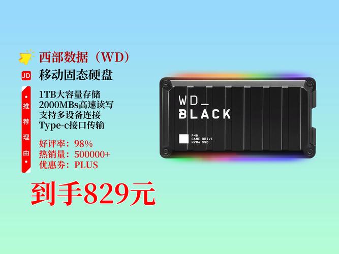 西部数据1TB硬盘受欢迎，存储容量与性能兼具，适配多场景  第4张
