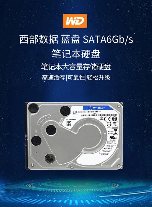 西部数据1TB硬盘受欢迎，存储容量与性能兼具，适配多场景  第6张