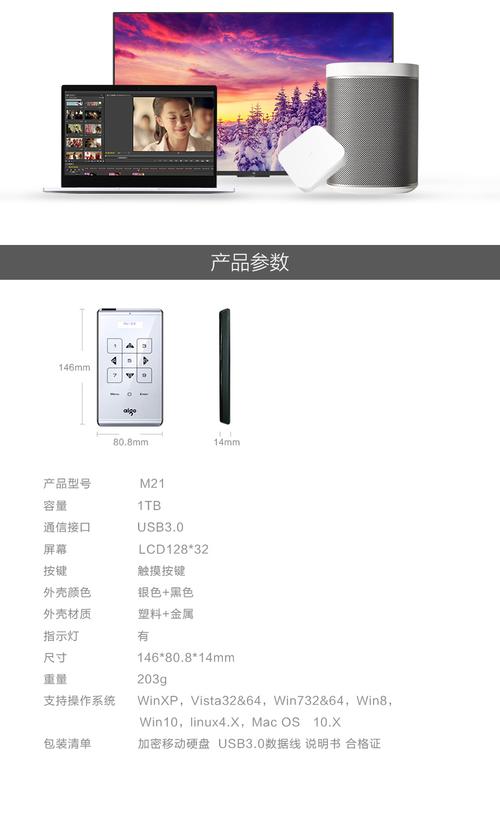 爱国者移动硬盘密码设置方法及忘记密码后果介绍