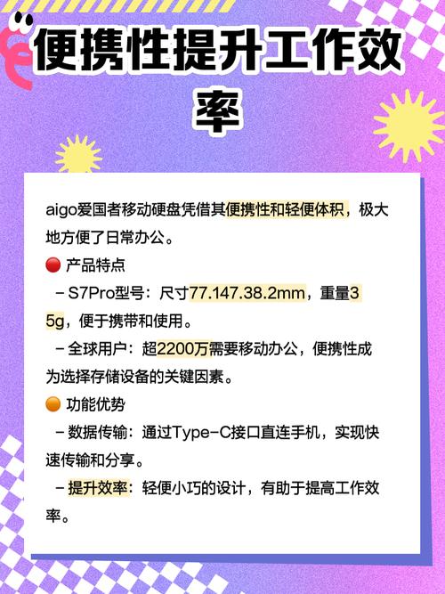 爱国者移动硬盘密码设置方法及忘记密码后果介绍  第3张