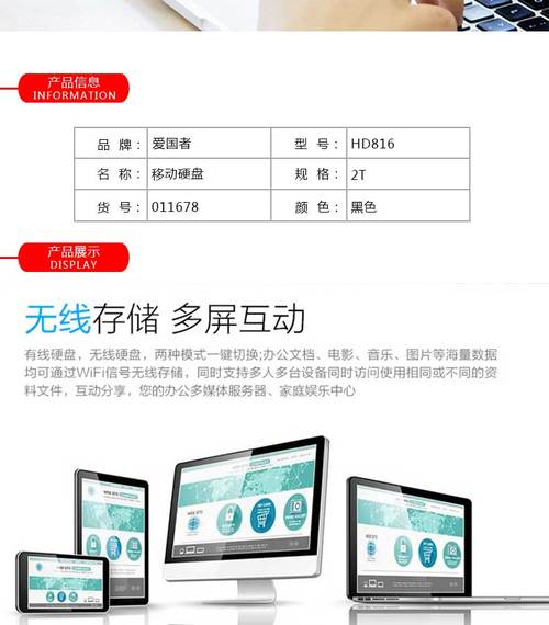 爱国者移动硬盘密码设置方法及忘记密码后果介绍  第4张