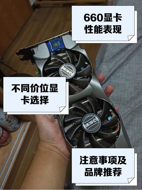 GTX660Ti显卡驱动程序有多重要？关乎性能与画面表现