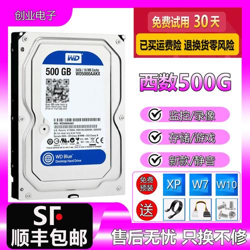 WD 500G便携硬盘受热捧，西部数据品牌优势显著  第2张