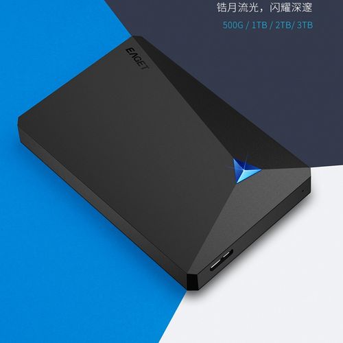 忆捷V8移动硬盘受关注，外观精致且性能出众，满足多样需求  第4张