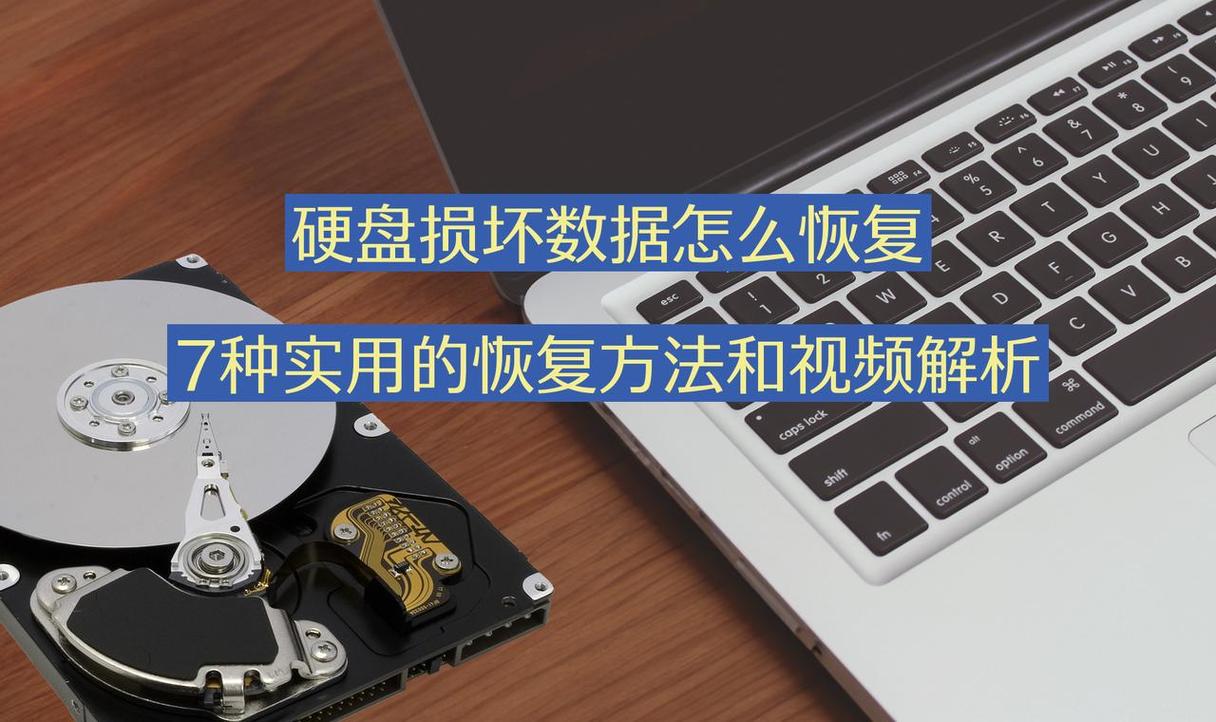 硬盘翻新现象频发，侵害权益影响运作，检测关键步骤详解  第3张