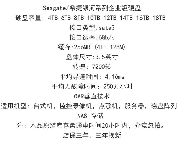 企业级硬盘与NAS硬盘：关键地位及多角度性能指标分析？  第5张