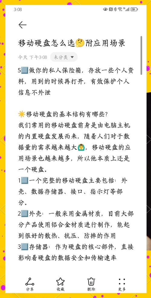 二手硬盘市场翻新现象普遍，如何避免选购时上当受骗？  第3张