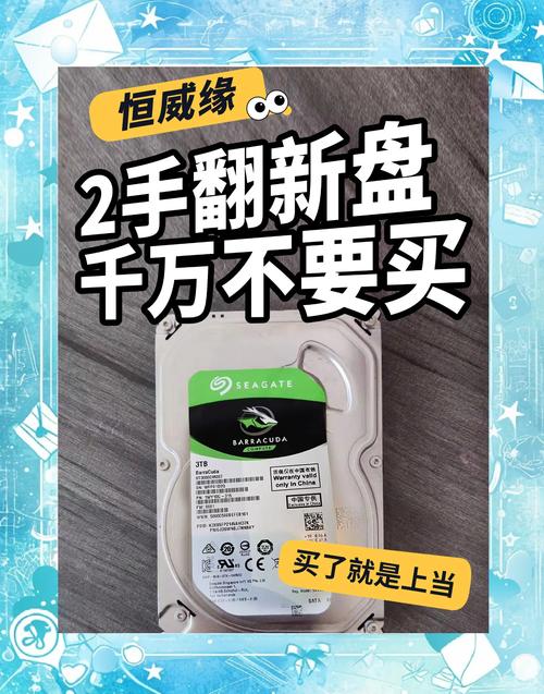 二手硬盘市场翻新现象普遍，如何避免选购时上当受骗？  第6张