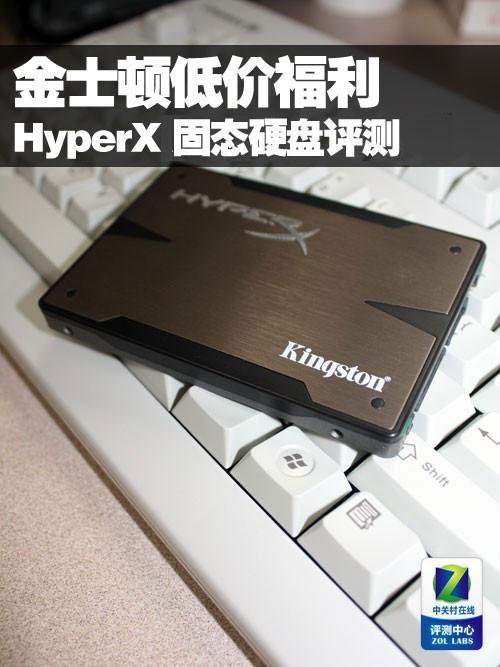 HyperX固态硬盘：性能出色且外观简约时尚，你了解多少？  第4张
