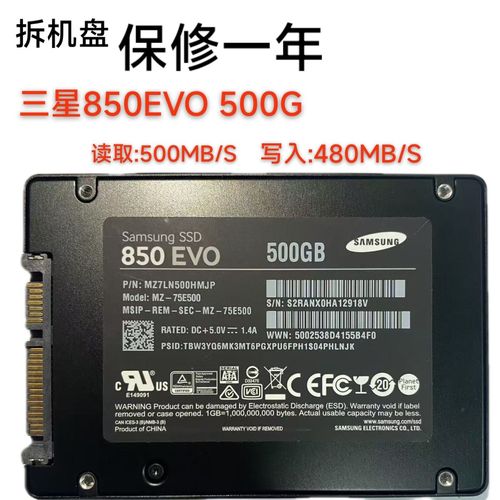 2016值得买的高品质固态硬盘，三星850 EVO表现如何？
