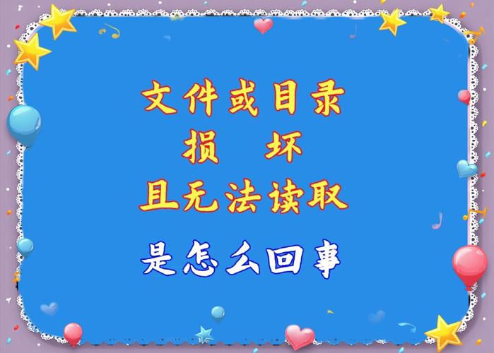 硬盘文件损坏如何修复？找准原因，掌握这些实用技巧
