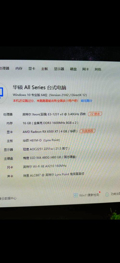 E3与GTX660的经典搭配，满足日常办公与主流游戏需求？