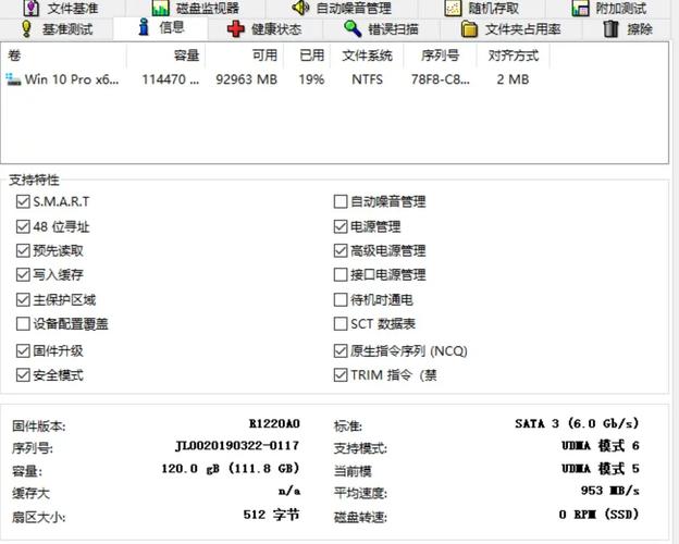 硬盘数据传输速率检测知识大揭秘，测试工具与环境超关键  第4张