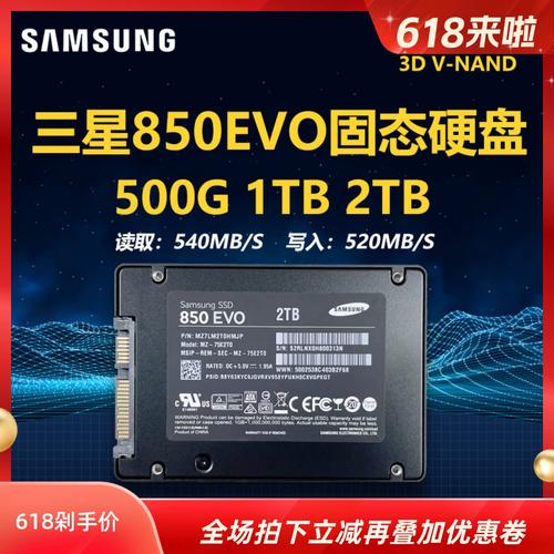 2016年值得购买的固态硬盘：三星850 EVO，你了解吗？  第5张