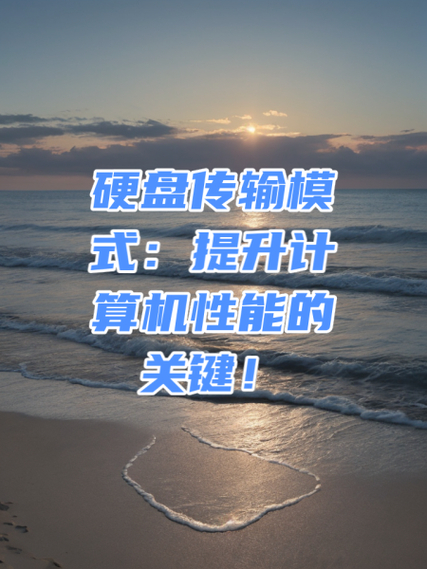 硬盘复制文件速度受何因素制约？掌握这些提升方法更高效  第7张