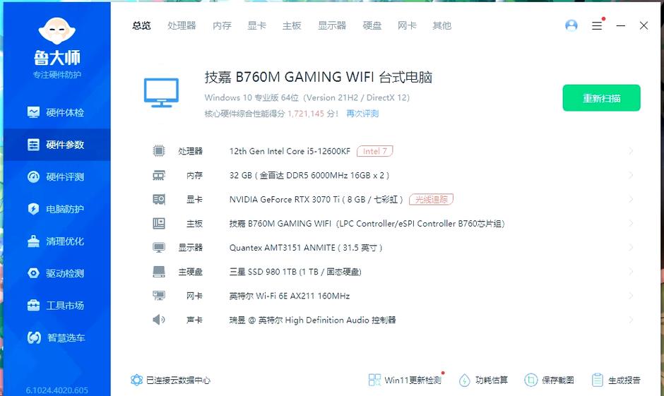 i5 4590 gtx980 4590与GTX980堪称电脑硬件搭配佼佼者，性能影响待详解  第2张